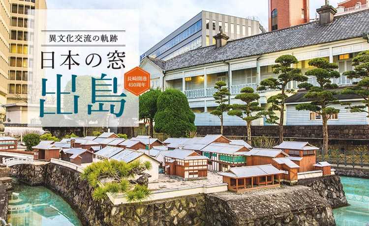 グリーンハウスよみもの帖 新いいものみっけ6・7月号 │ 異文化交流の