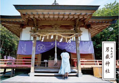 男嶽（おんたけ）神社