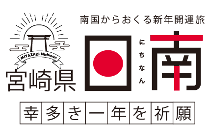 宮崎県日南見出し