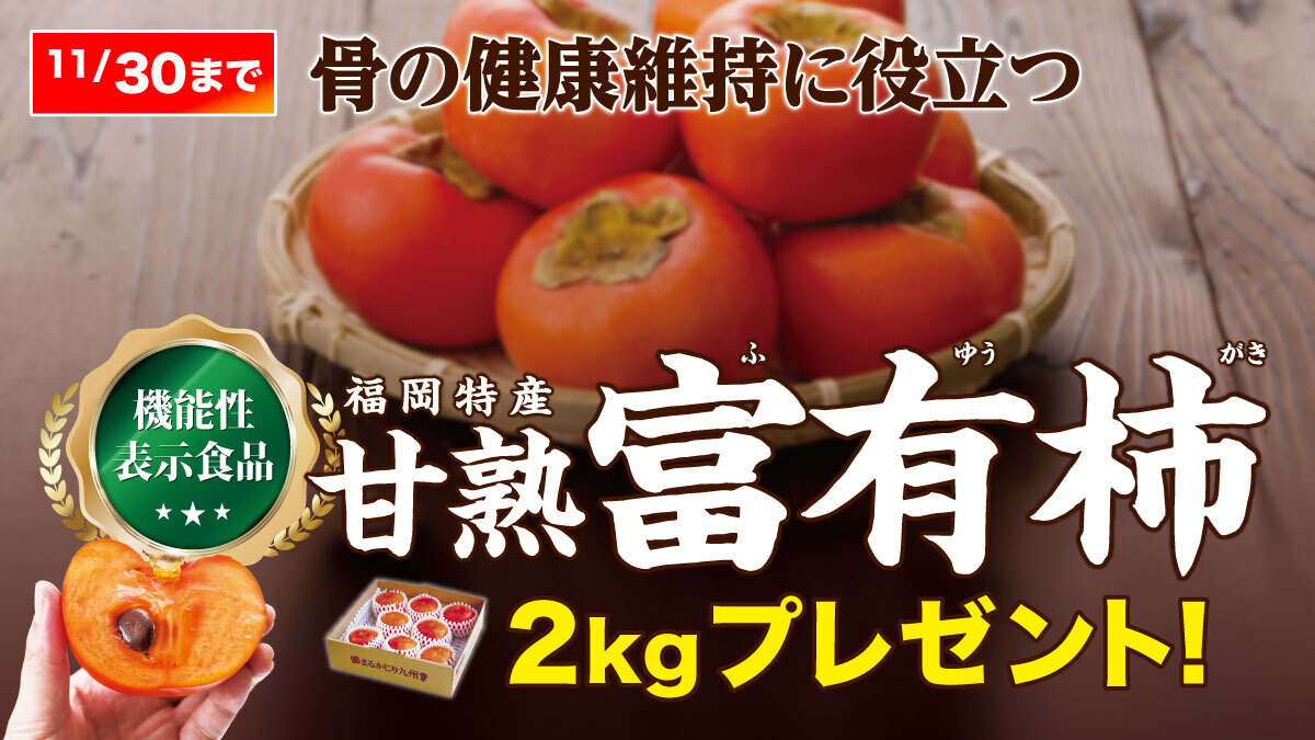 キャンペーン ｜ 【グリーンハウス公式】毎日の健康をサポートする健康食品・サプリメントの通販