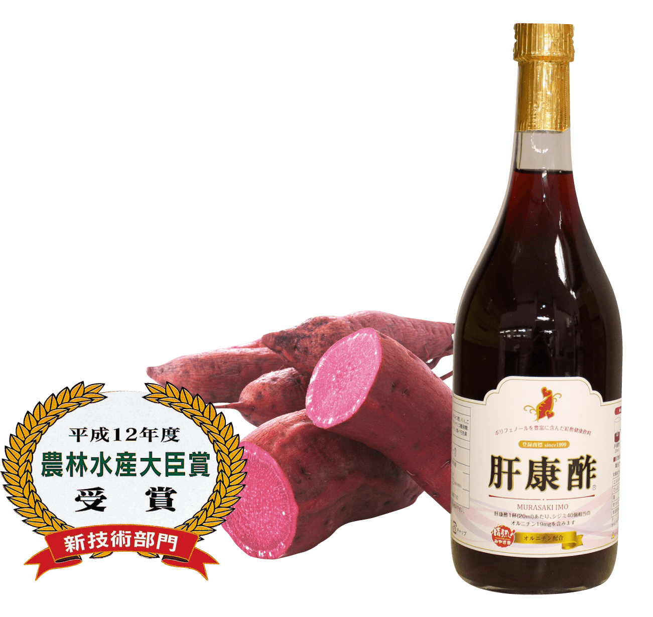 市場 ふるさと納税 飯尾醸造 紅芋酢500ml お酢 2本セット ポリフェノール 紅